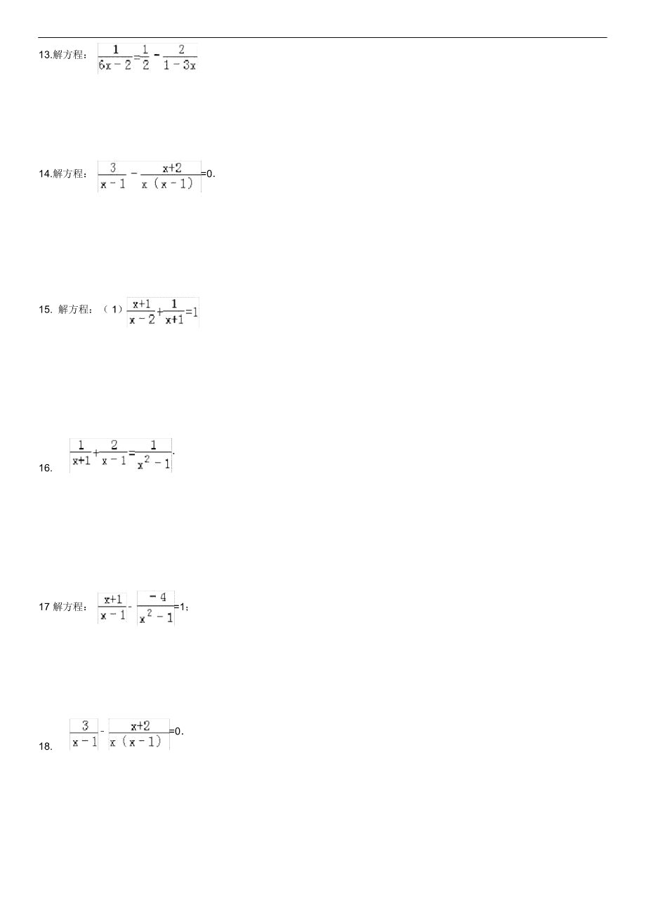 初中数学计算题100道及答案9年级_初中数学计算题100道及答案