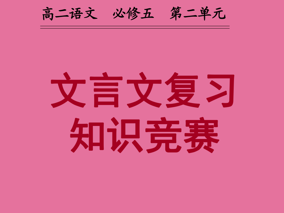 高中语文文言文答题技巧(高中语文文言文答题技巧总结)