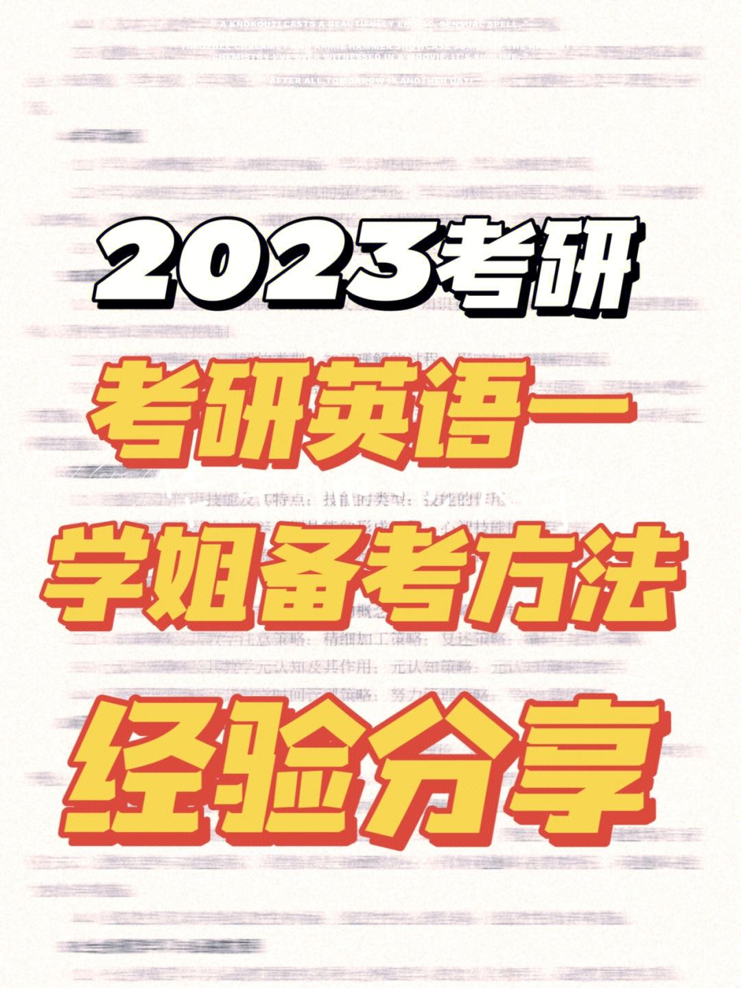 考研英语1和2区别(考研英语1和2区别大吗)