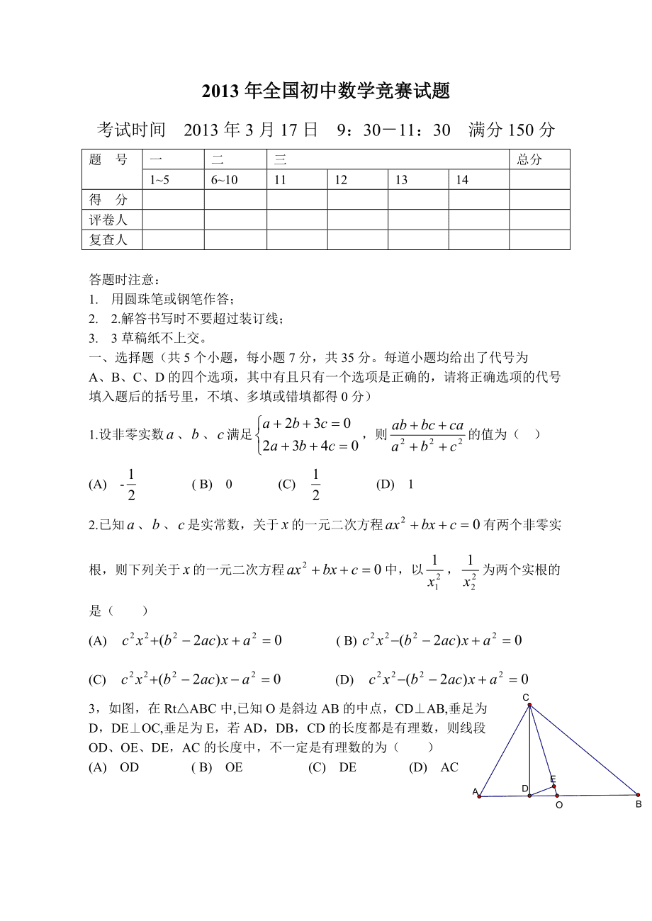 初中数学竞赛有哪些比赛_初中数学竞赛有哪些比赛项目