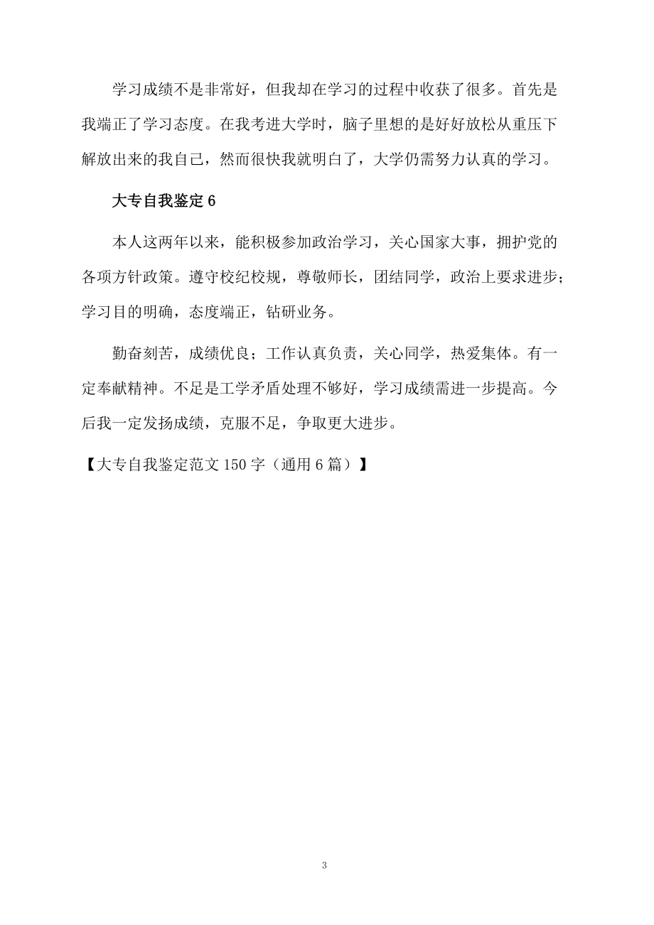 大一自我介绍150字_大一自我介绍150字女生