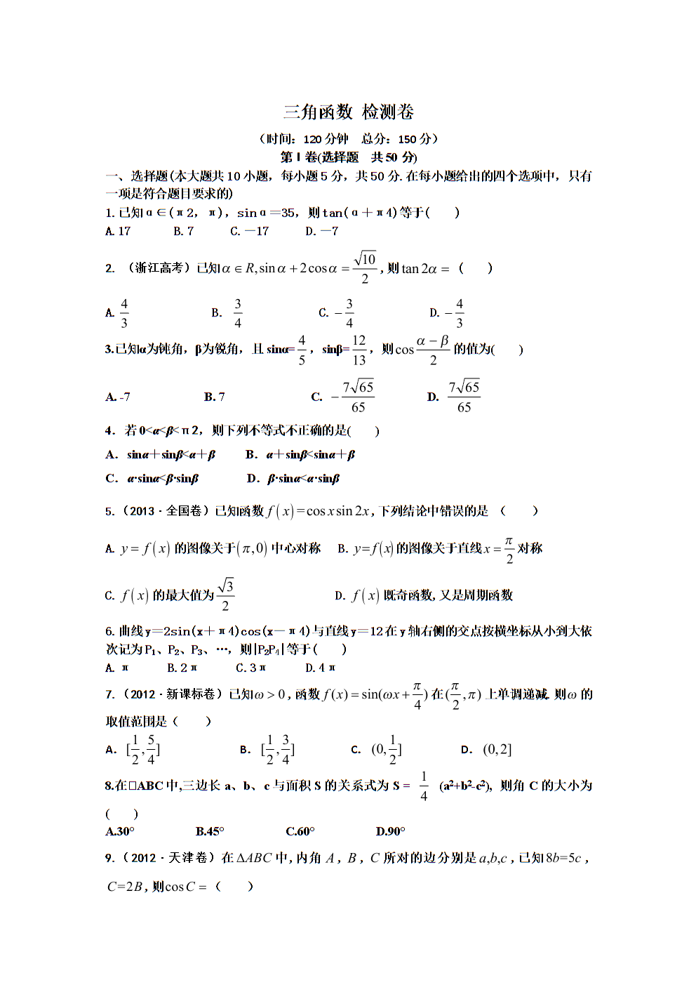 高中数学题函数(高中数学题函数卷子)