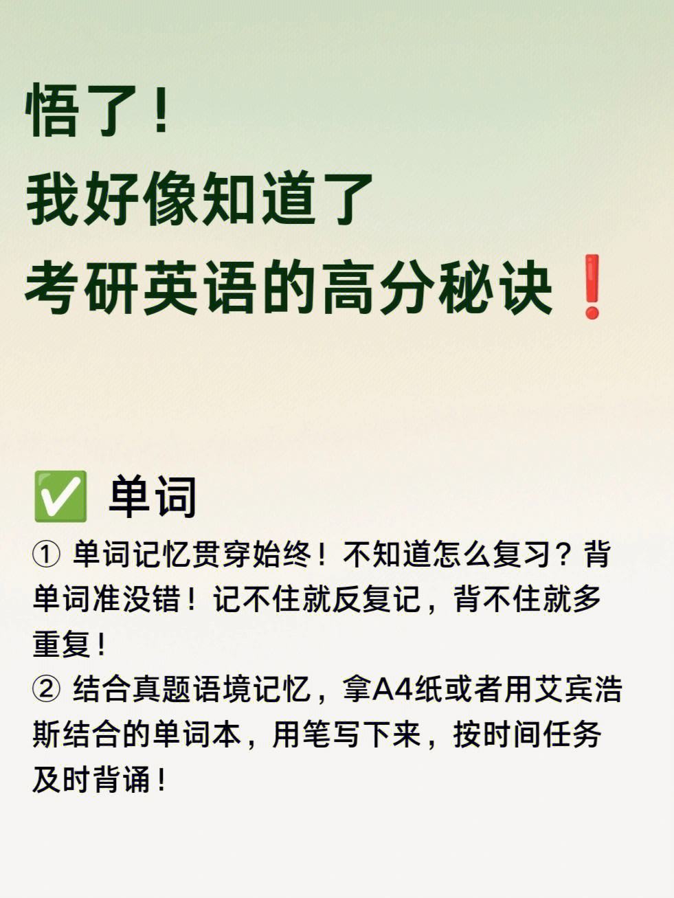 考研英语时间不够怎么办(考研英语时间不够 还背单词吗)