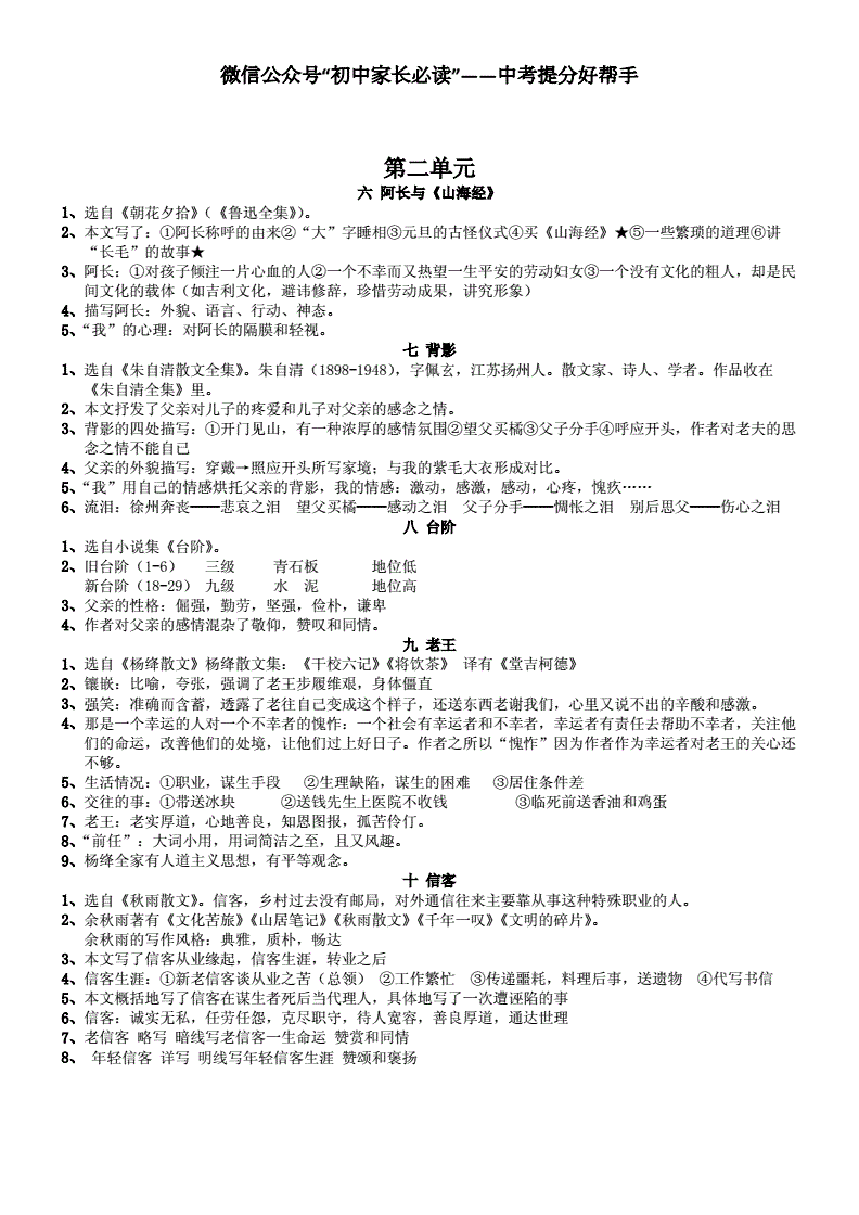 初中语文知识点总结归纳完整版思维导图(初中语文知识点总结归纳(完整版))