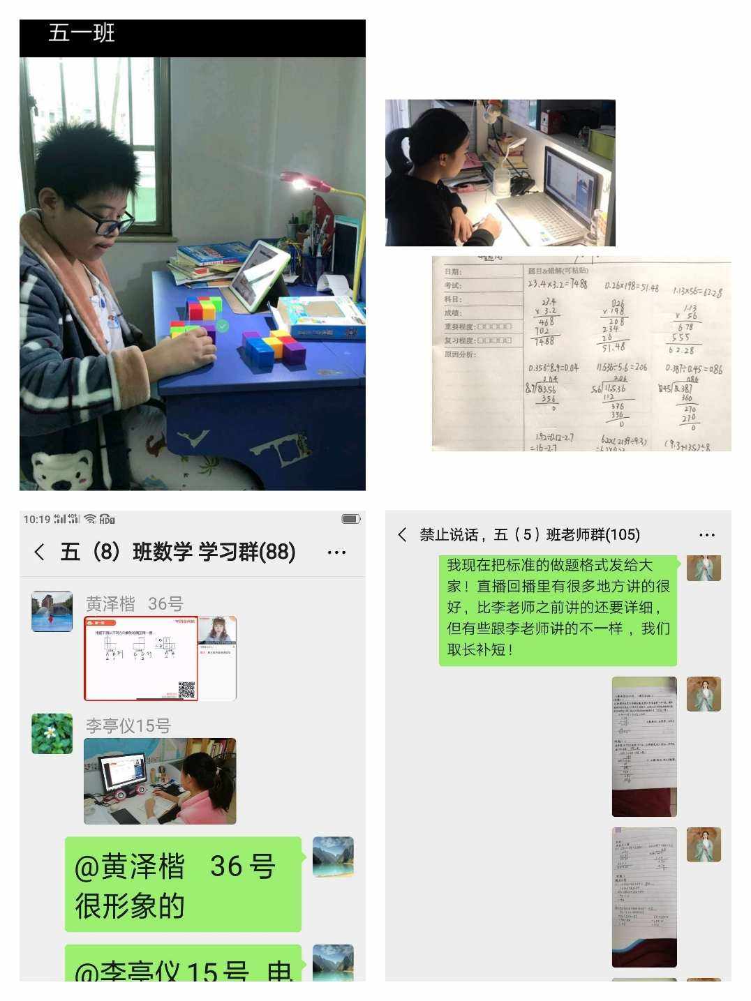 小学数学网课总结教师篇_小学数学网课数学教学总结