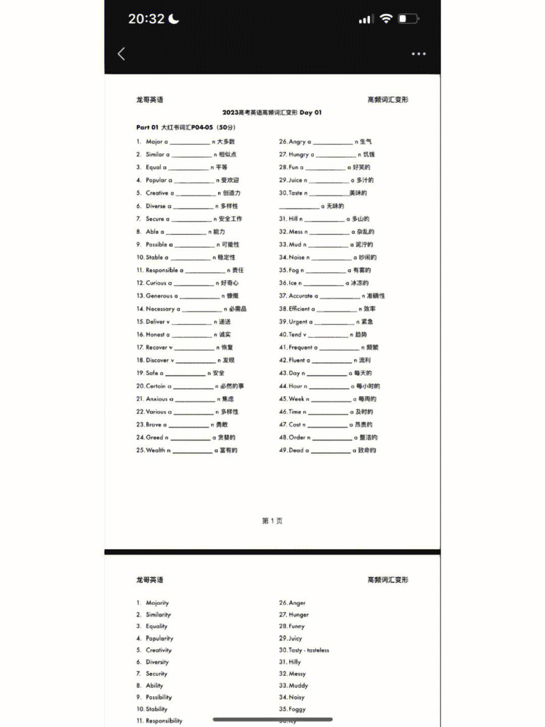 高中英语247组重要单词变形_高中英语单词变形汇总表