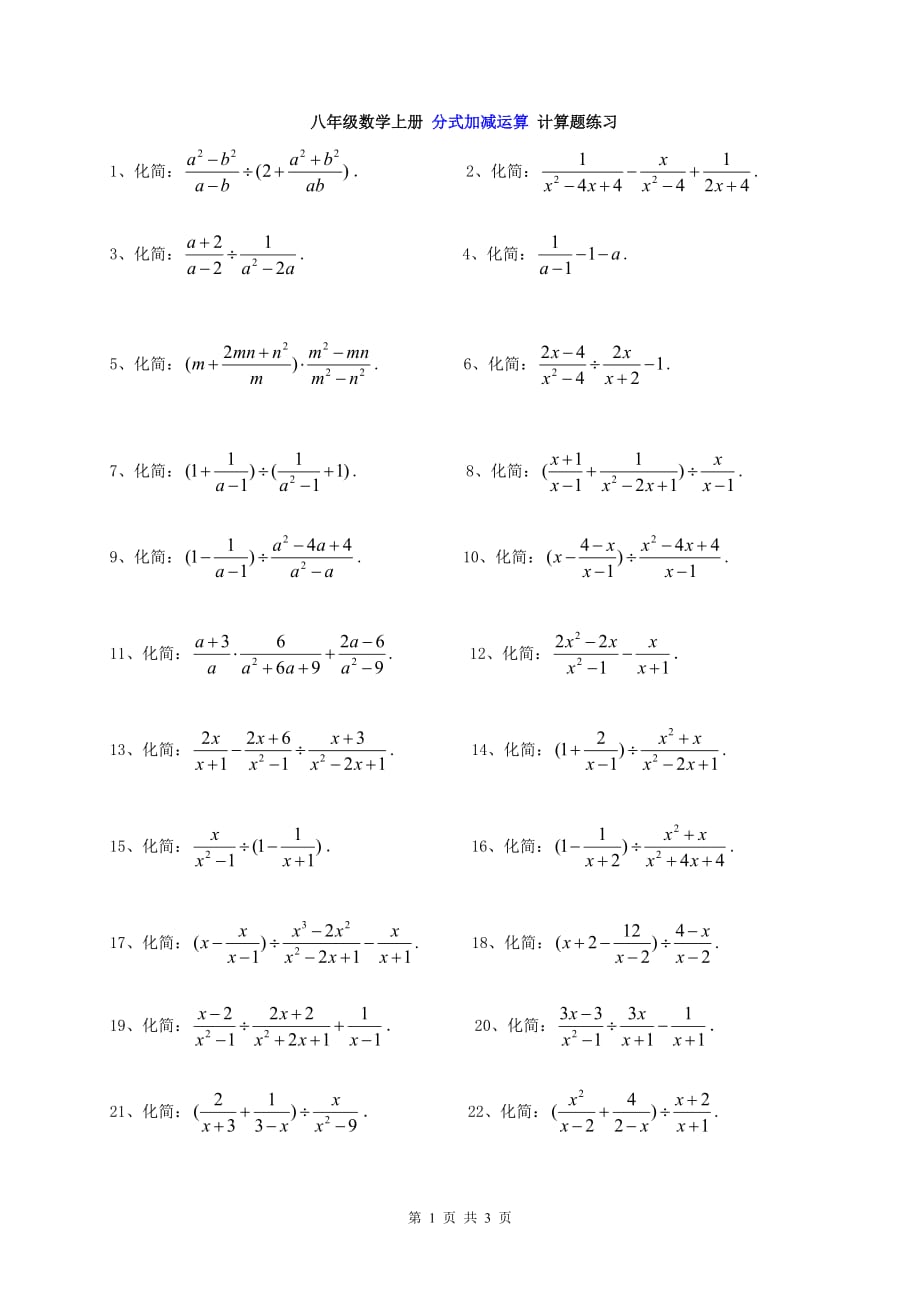 初中数学计算题100道及答案_初中数学计算题100道及答案简单