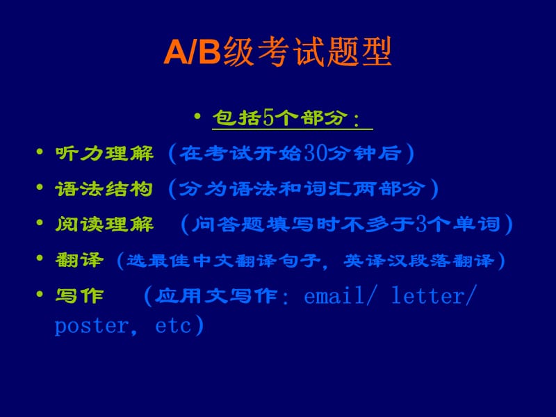 英语ab级报名入口(英语ab级报名入口题都一样嘛)