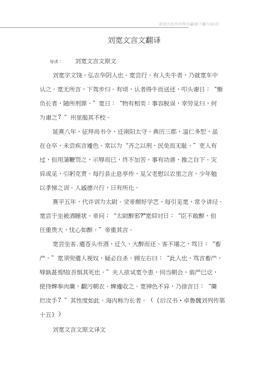 有没有可以把文言文翻译成现代文的软件(现代文翻译为文言文的app)