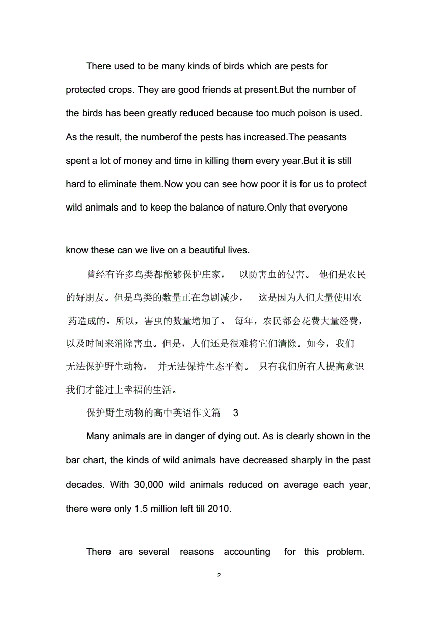 高中英语作文模板套用_高中英语作文万能模板套用