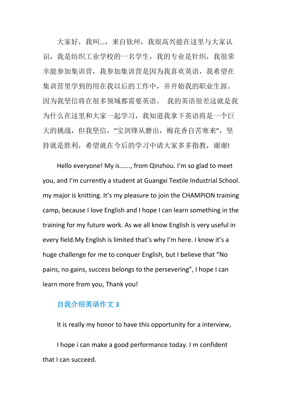 初中英语自我介绍范文60英文_初中英语自我介绍60字