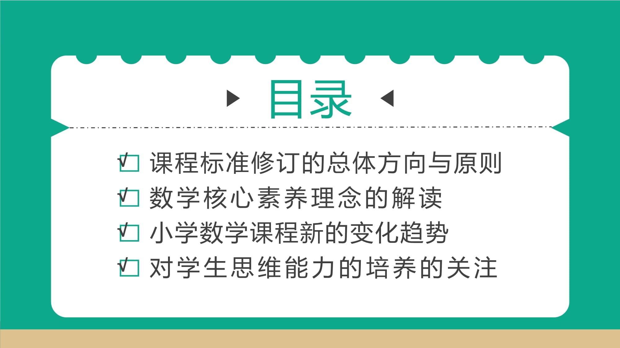 小学数学课程标准2022版_小学数学课程标准2022版高频考点