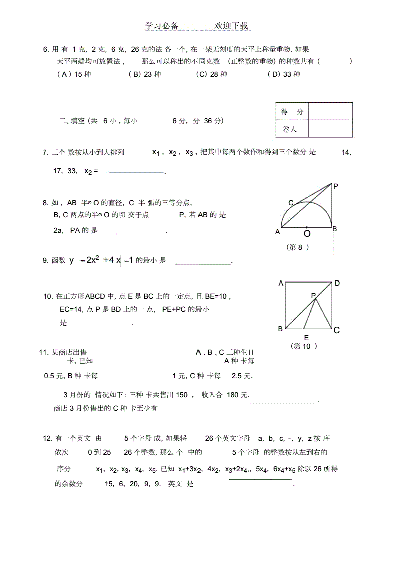 初中数学竞赛大纲_初中竞赛数学教学大纲