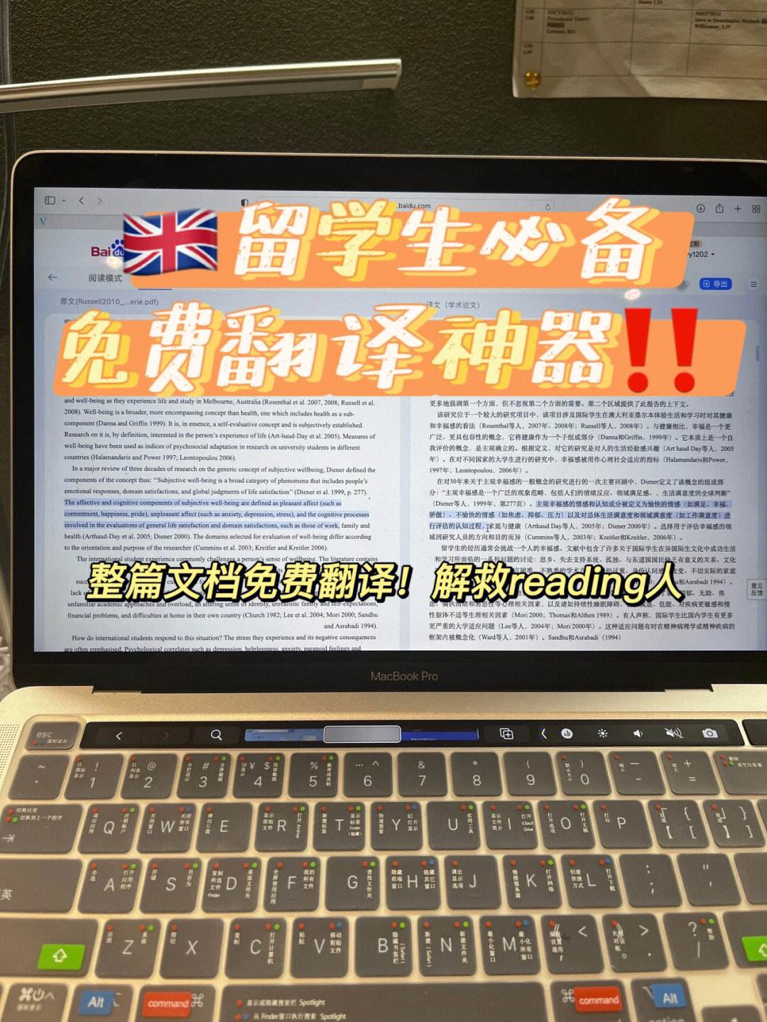 百度翻译英语怎么读(百度翻译器用英语怎么说)