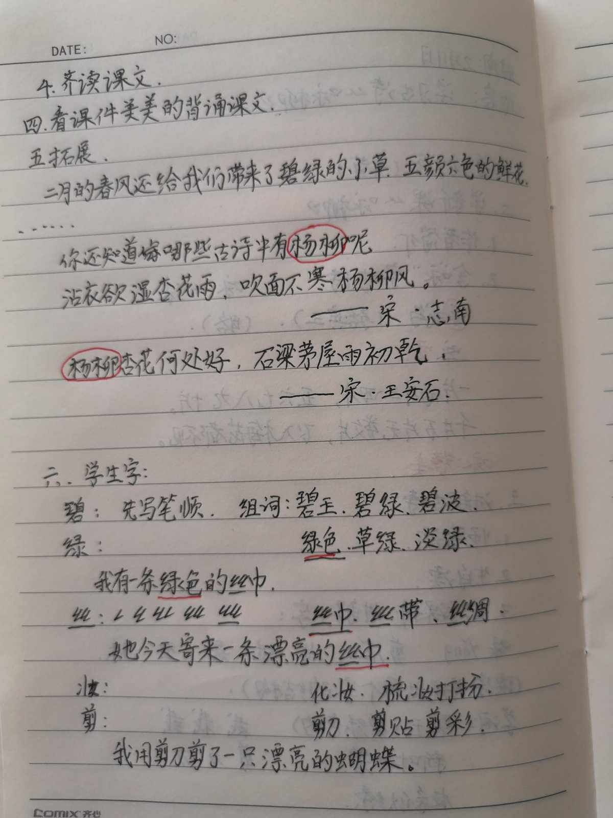 小学数学听课记录30篇及评课意见_小学数学听课记录30篇及评课意见和建议