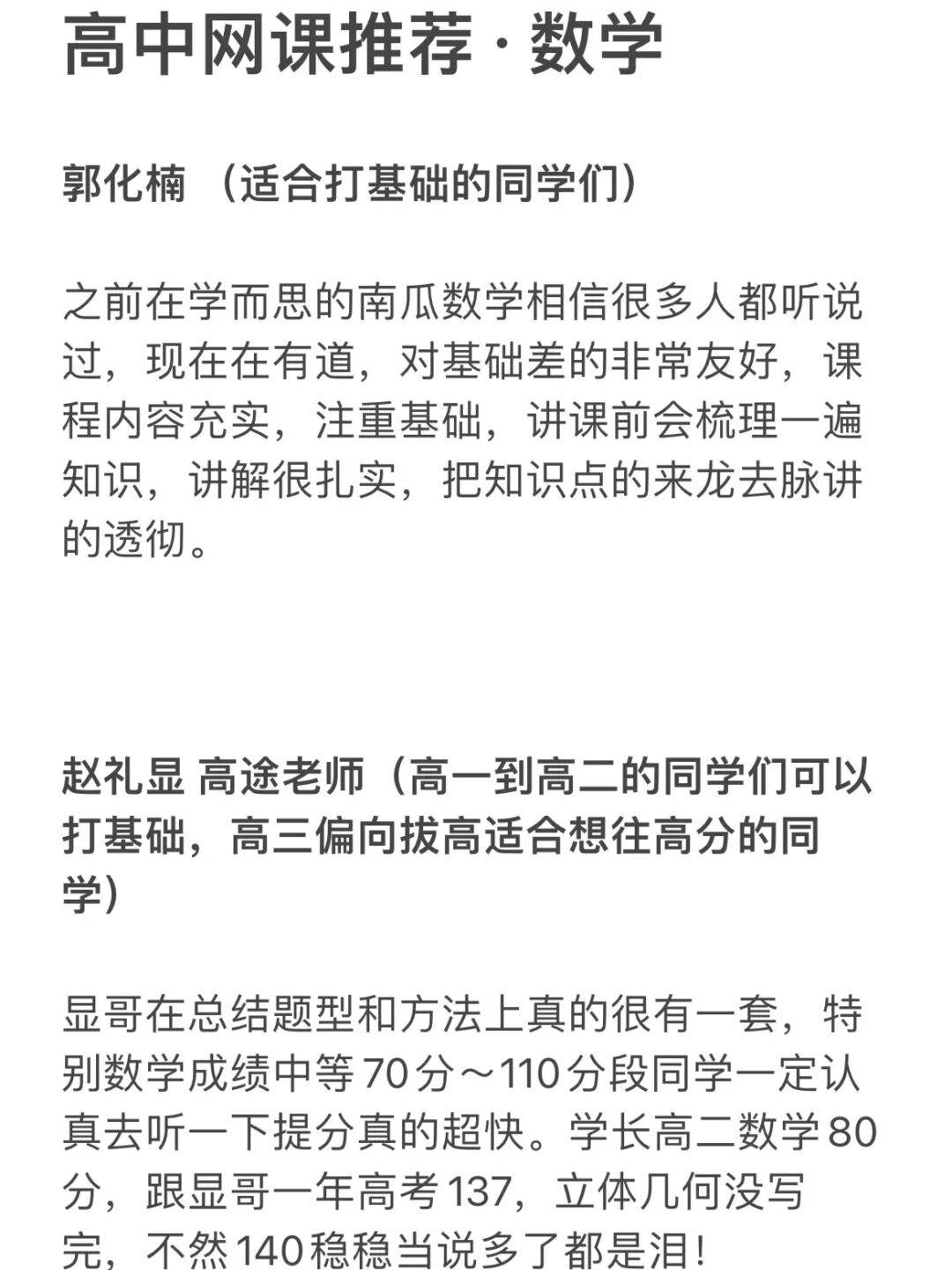 高中数学集合视频教学免费_高中数学集合网课