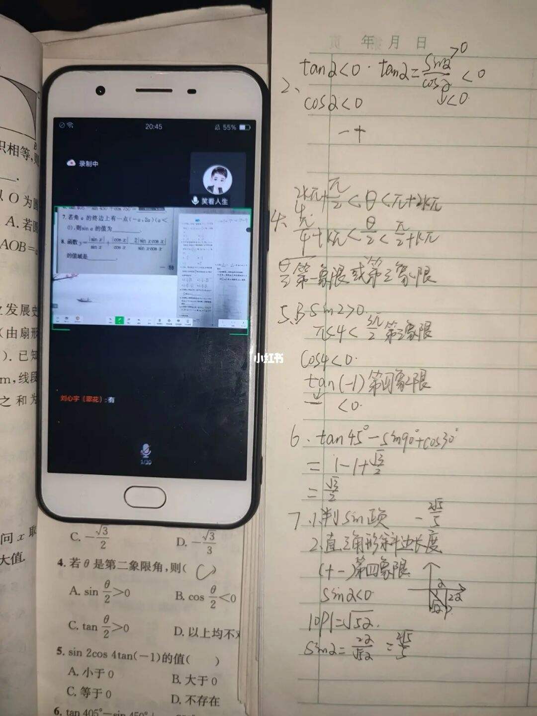 高中数学集合视频教学免费_高中数学集合网课