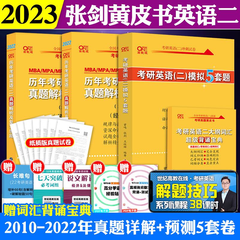 2023考研英语一难度(2023考研英语)