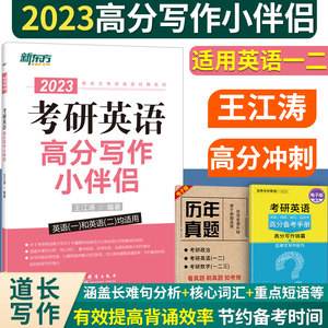 2023考研英语一难度(2023考研英语)