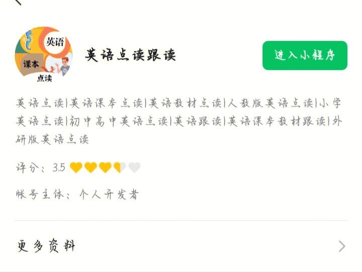 拍照翻译小程序_拍照翻译小程序名字