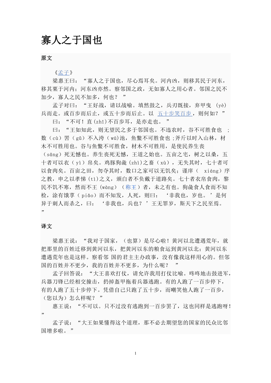 高中语文古诗词必背篇目和翻译2020(高中语文必背古诗词翻译)