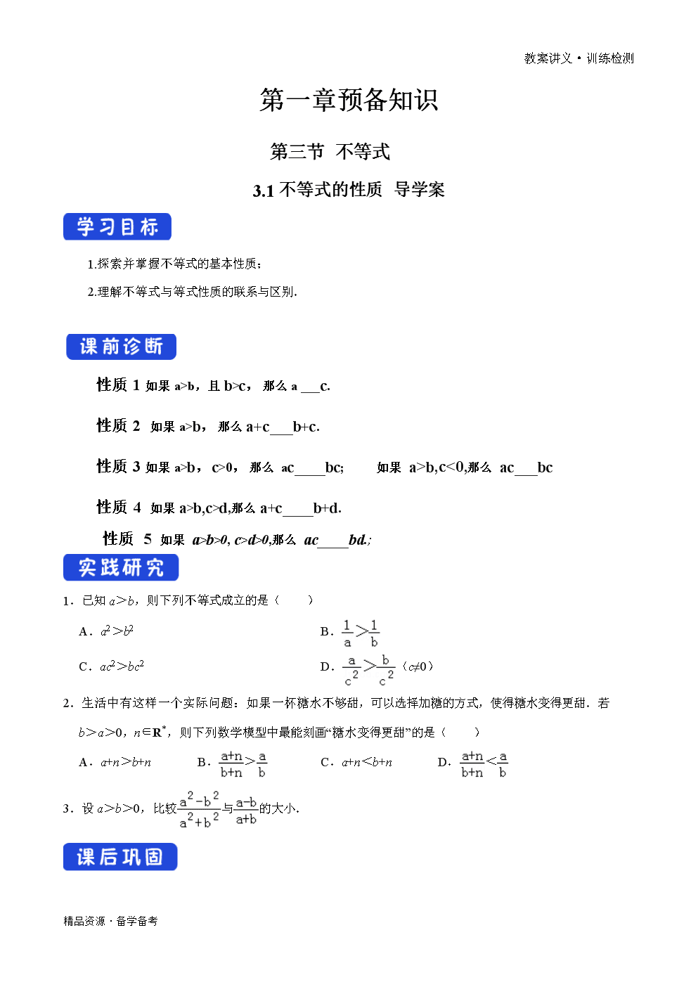 高中数学必修一北师大版电子书(高中数学必修一北师大版电子书2020)