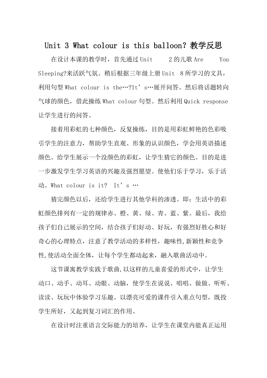 高中英语课堂教学反思20篇简短(高中英语教学反思怎么写模板)