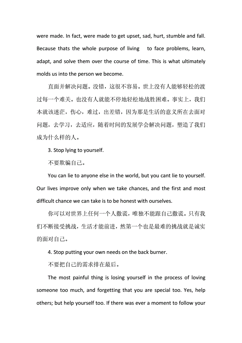 值得摘抄的英语美句_英语美句摘抄100句带翻译