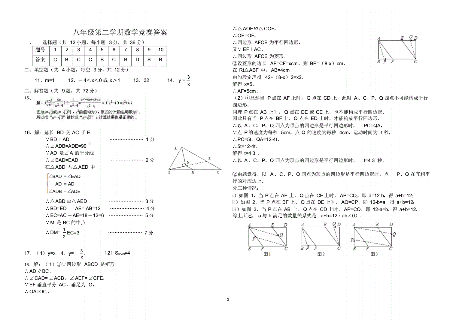 初中数学竞赛题推荐_初中数学竞赛经典题型