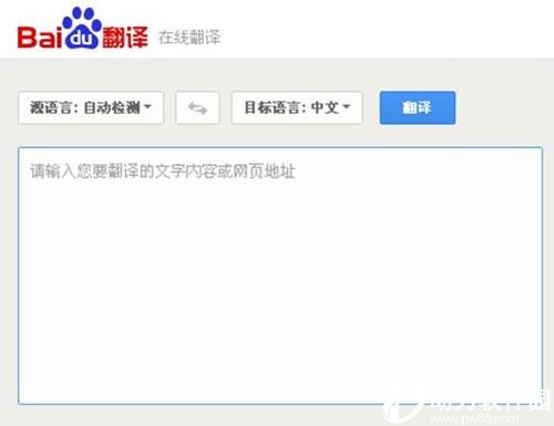 百度翻译在线翻译中文翻译英文的软件(百度翻译在线翻译中文翻译英文)