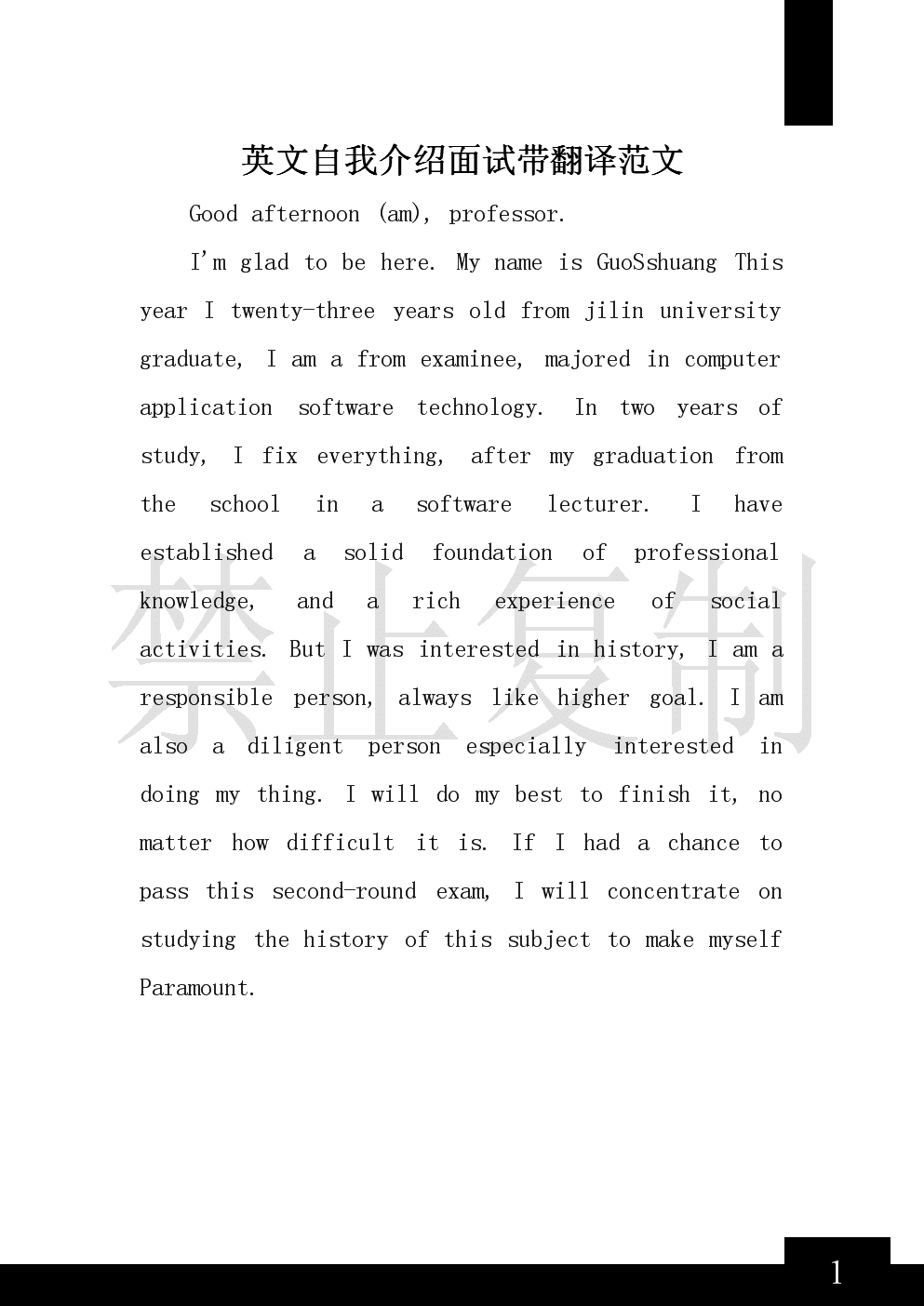 小学英语自我介绍范文带翻译_小学英语的自我介绍怎么写40秒