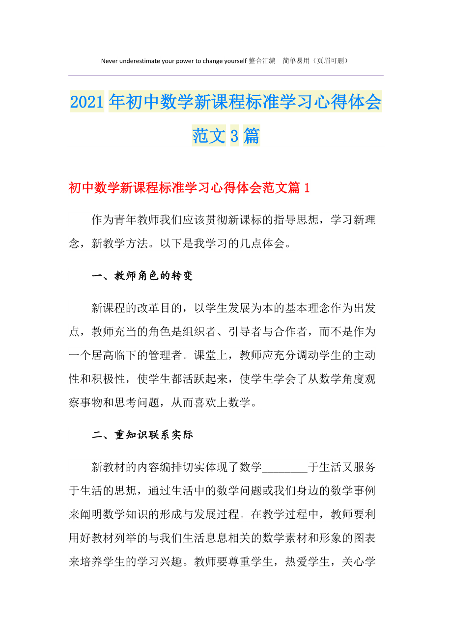 初中数学新课程标准2022版_初中数学新课程标准2022版解读