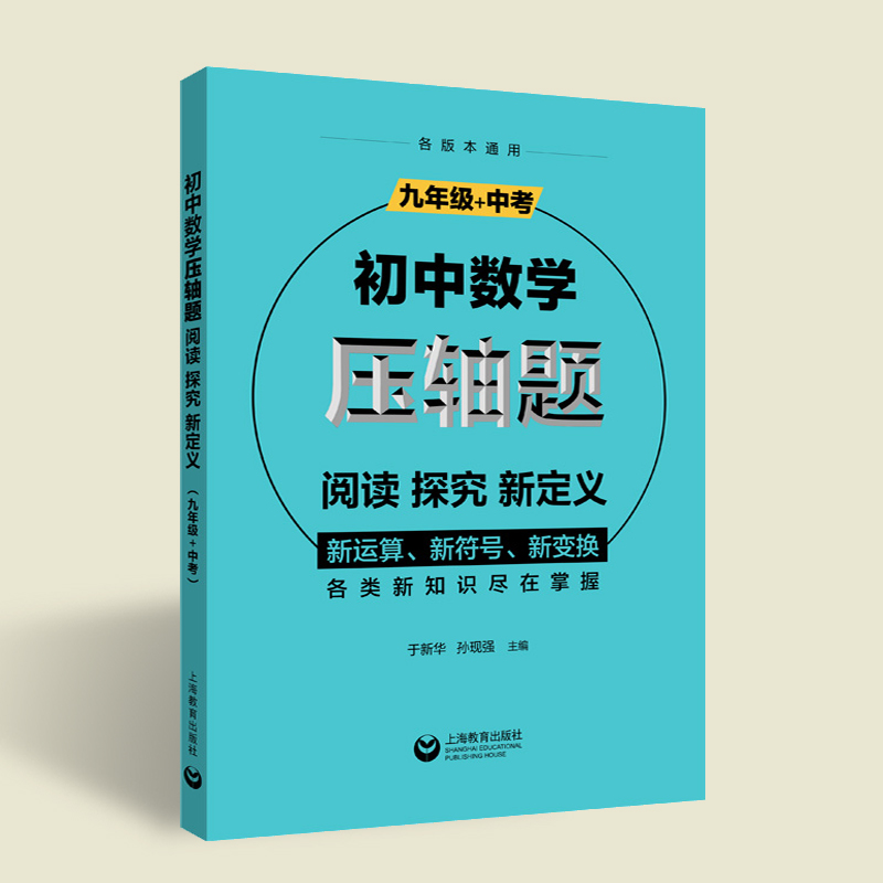 初中数学解题方法与技巧_初中数学解题方法与技巧视频专题讲解2023