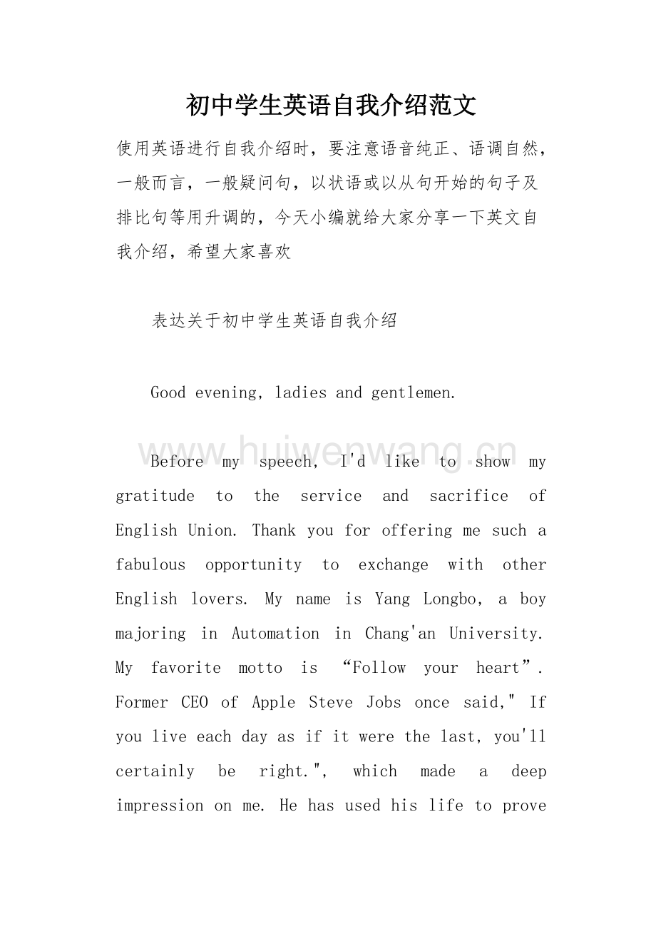 初一英语自我介绍简单带翻译150字_初一英语自我介绍简单带翻译