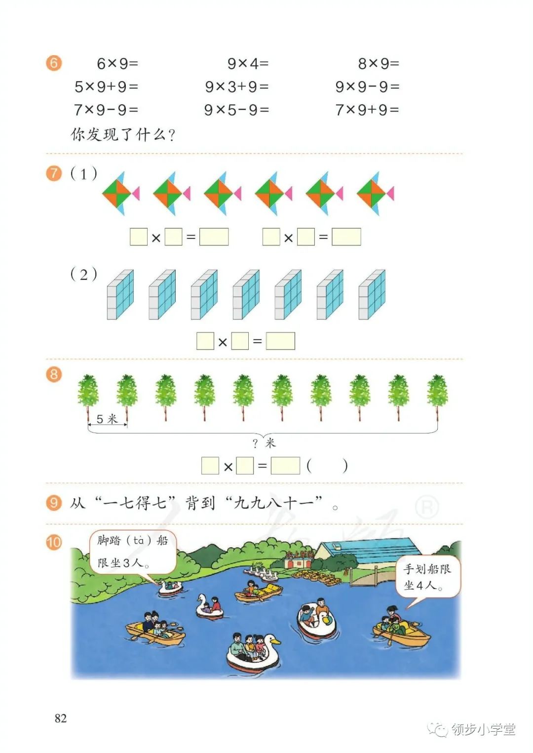 2022年小学数学电子课本_2022年小学数学电子课本 百度云