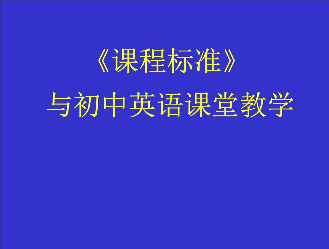 初中英语时态8种基本时态结构_初中英语