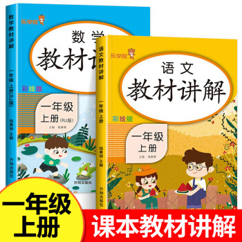 小学语文一年级怎么教_小学语文一年级怎么教学