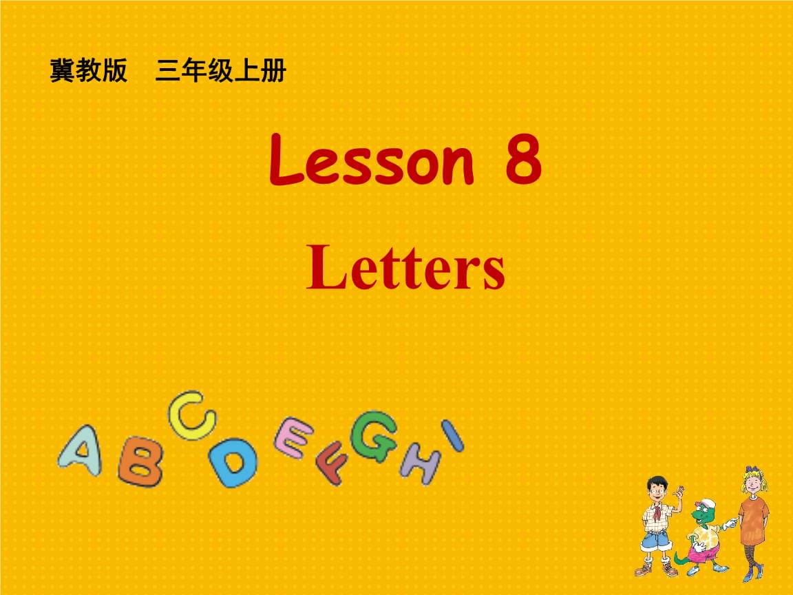 小学生英语冀教版可以听读的软件_小学英语跟读软件免费版冀教版