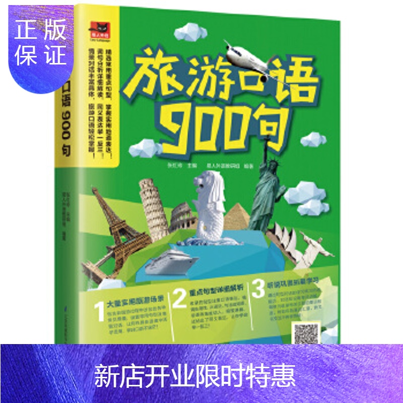 英语900句口语下载手机版(英语900句口语听力免费mp3视频)