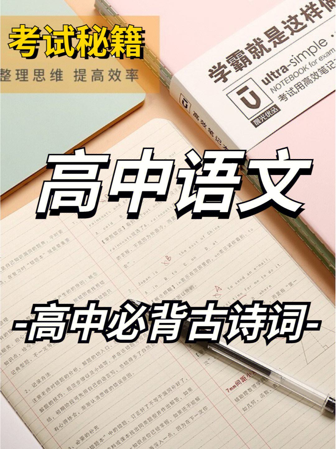 高中语文高考必背篇目_高中语文高考必背篇目2023