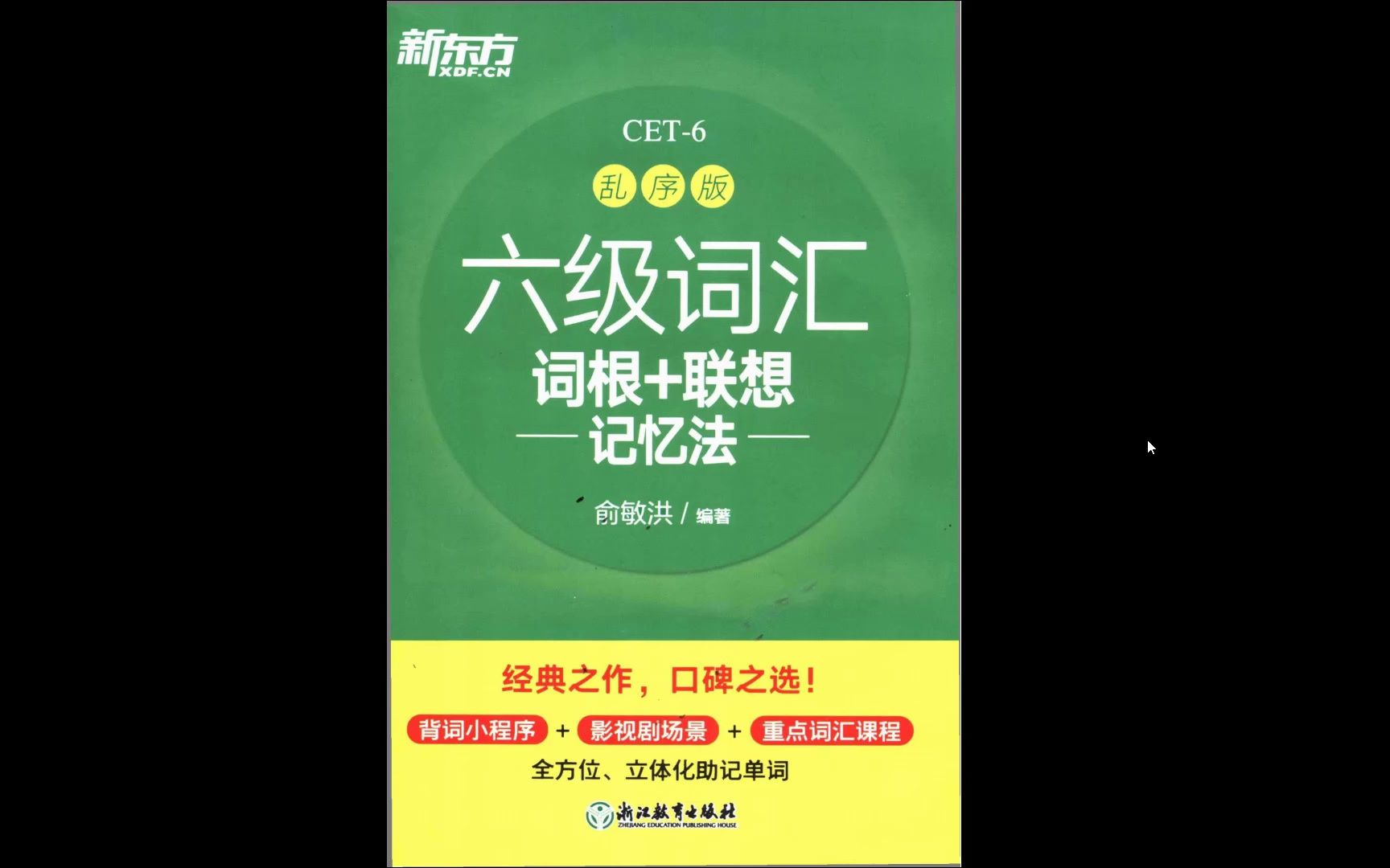 英语六级词汇和考研词汇重合度高吗多少分(英语六级词汇和考研词汇重合度高吗)