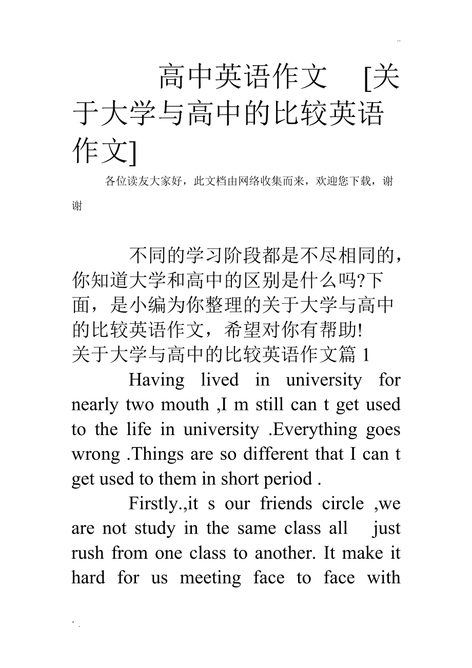 高中英语作文150字范文30篇正能量(高中英语作文150字范文30篇)