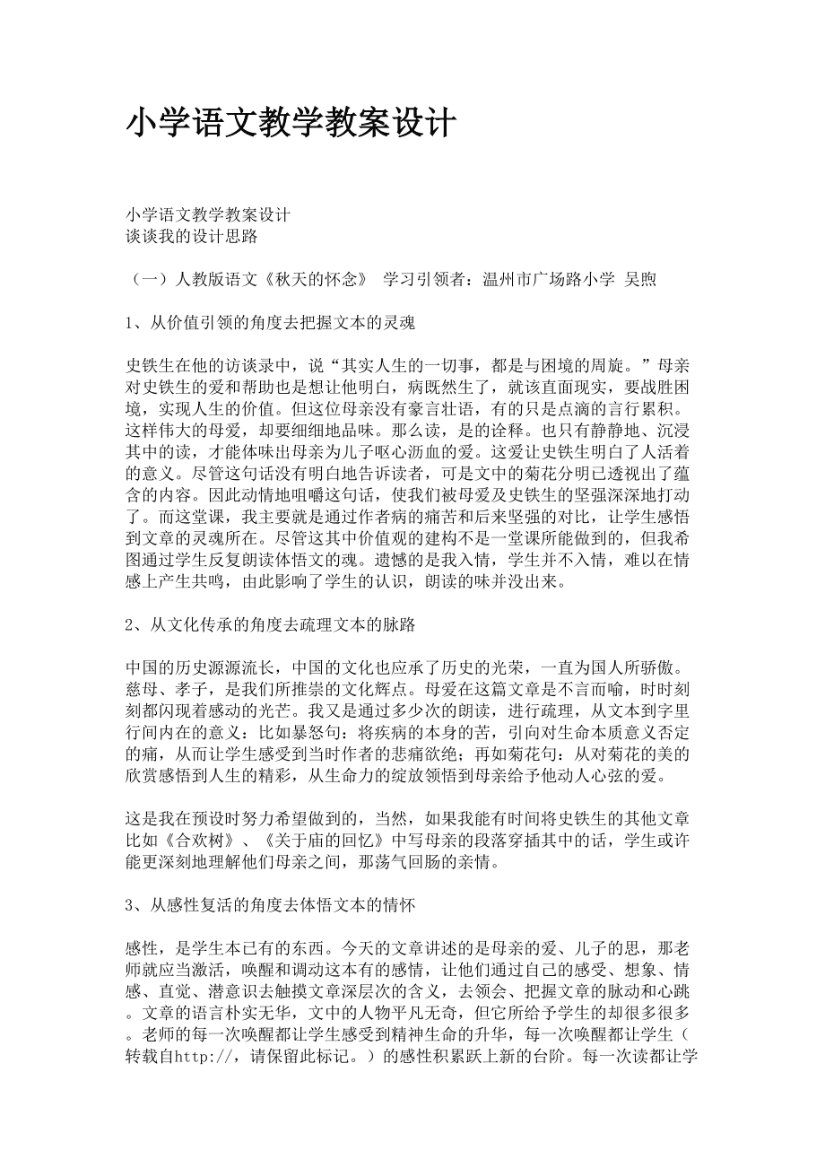 小学语文教学评价的功能_小学语文教学评价的功能特点种类与方式