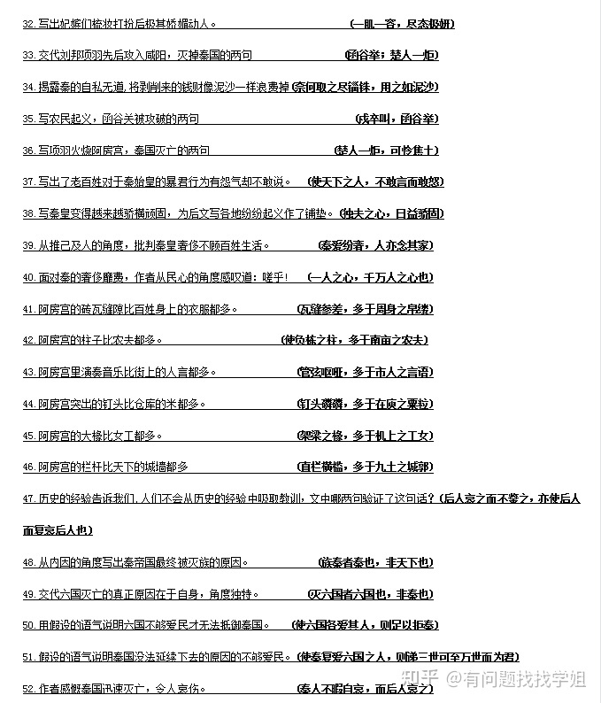 2022高考语文背诵篇目全国卷1_2022高考语文背诵篇目