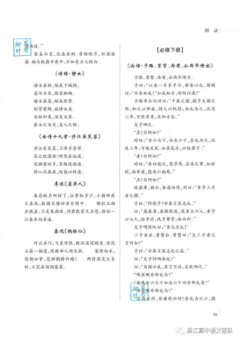 2022高考语文背诵篇目全国卷1_2022高考语文背诵篇目