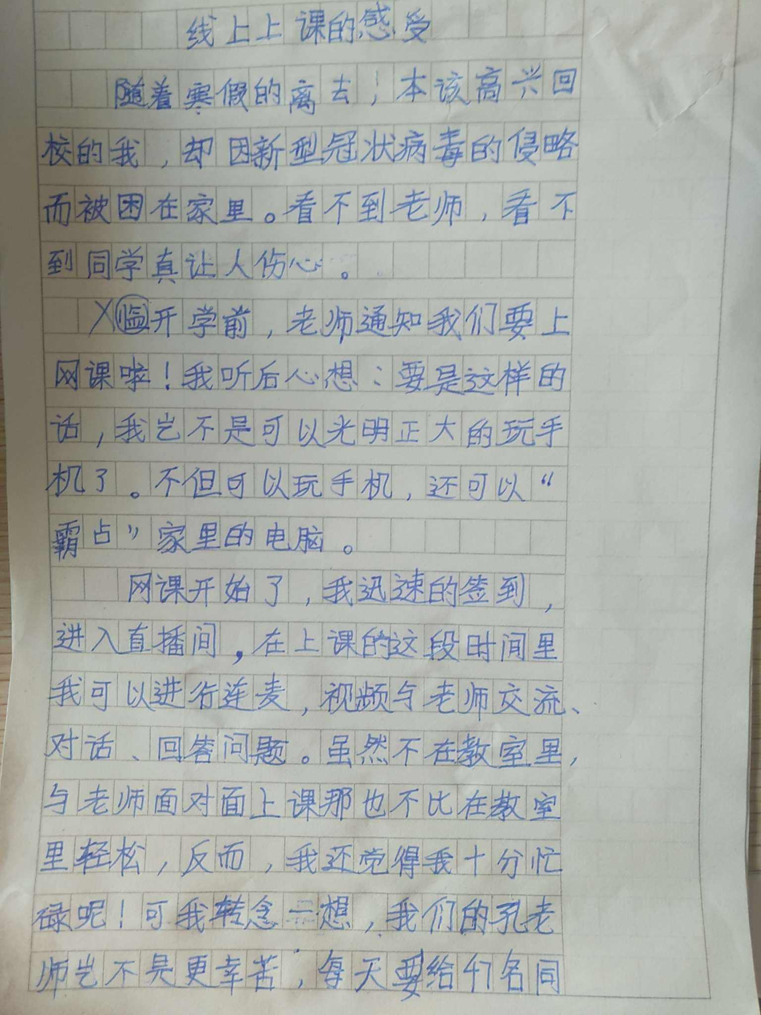 自动生成作文 在线(在线自动写作文)