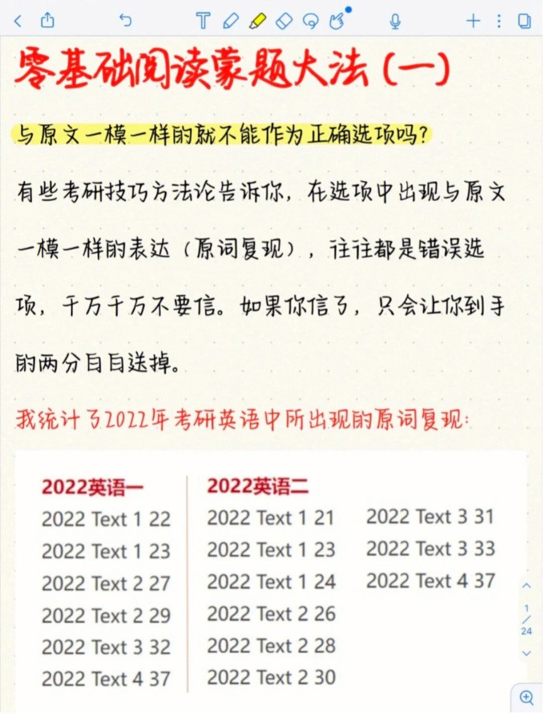 考研英语要几级?_考研英语要几级水平