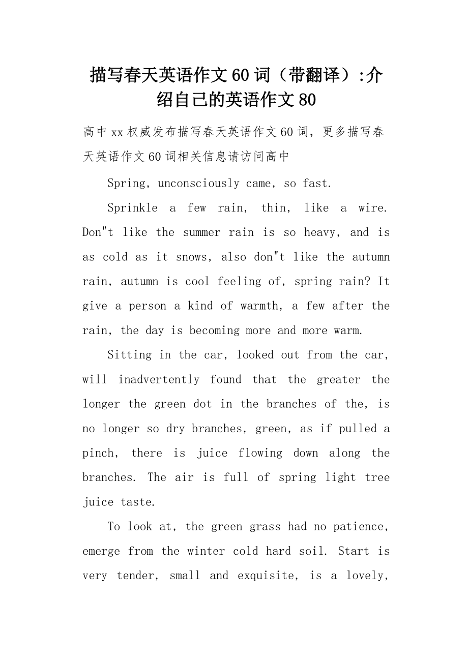 英语小短文50字简单的带翻译小学_英语小短文50字简单的带翻译