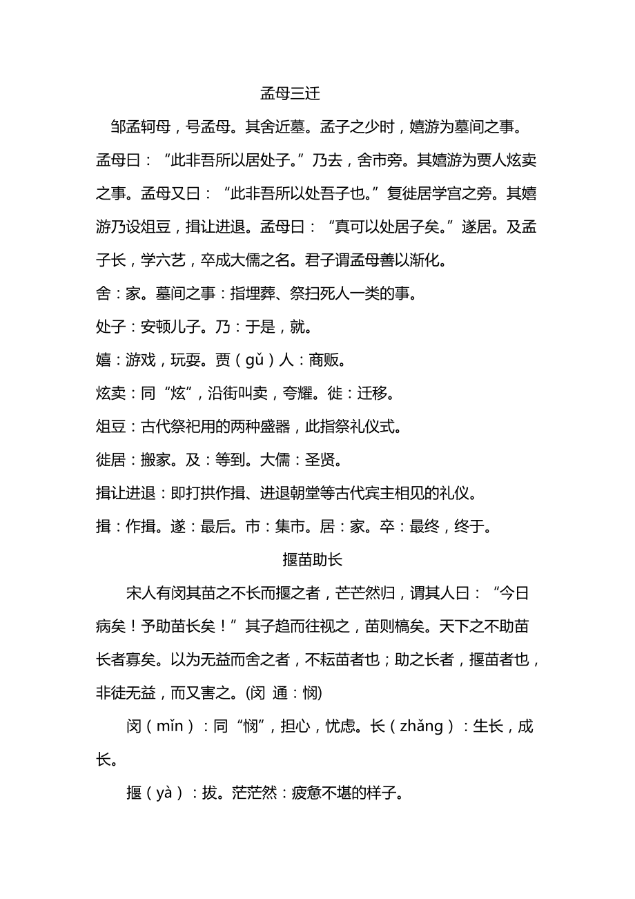 文言文狼译文_文言文狼译文简短