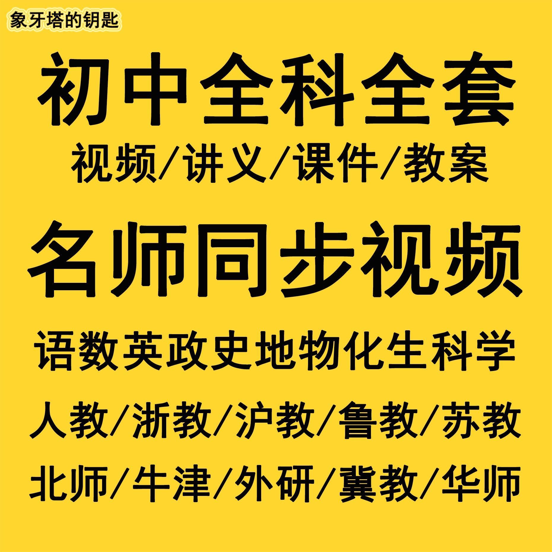 七年级上册数学网课免费_七年级上册数学网课免费第一单元北教版